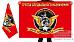 Флаг группы специального назначения Стальная Рысь 2
