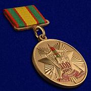 Юбилейная медаль Погранвойск (к 100-летию)