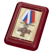 Орден Святителя Николая Чудотворца (1920) (Сувенирный) в наградной коробке с удостоверением в комплекте