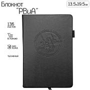 Кожаный блокнот РВиА (13.5х19.5 см)