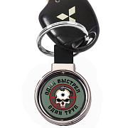 Двухсторонний Брелок для ключей Один выстрел – один труп (Черный)