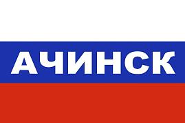 Флаг триколор Ачинск