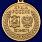 Медаль к 5-летию принятия Республики Крым в РФ в наградной коробке с удостоверением в комплекте 4