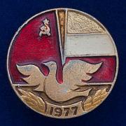 Значок СССР. 1977 год