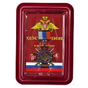 Знак За службу России (красный) в наградной коробке с удостоверением в комплекте