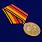 Медаль 200 лет Военно-научному комитету ВС РФ в наградной коробке с удостоверением в комплекте 4
