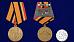 Медаль Маршал Василевский МО РФ в наградной коробке с удостоверением в комплекте 8