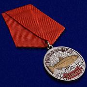 Медаль рыбаку Чавыча