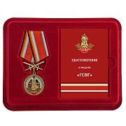 Памятная Медаль в бордовом футляре ГСВГ с мечами