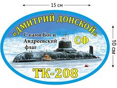 Автомобильная наклейка ТК-208 Дмитрий Донской