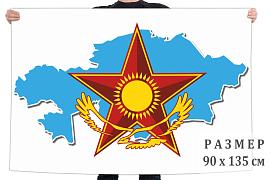 Флаг Вооруженных сил Казахстана