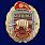 Знак 115 ОБрСпН 1