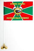 Флажок Настольный Пограничной группы спецназа «Сигма»