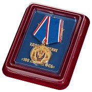 Медаль 100 лет Федеральной службы безопасности в наградной коробке с удостоверением в комплекте