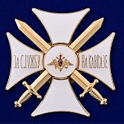 Знак Крест За службу на Кавказе (белый)