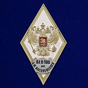 Знак об окончании ВА В ПВО им. Маршала Советского Союза А.М. Василевского