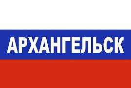 Флаг триколор Архангельск