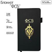 Блокнот ФСБ (9.5х18 см)