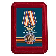 Медаль За службу в Военной полиции в наградной коробке с удостоверением в комплекте