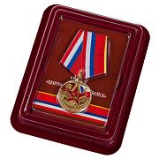 Медаль Центральная группа войск в наградной коробке с удостоверением в комплекте