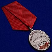 Медаль похвальная Севрюга