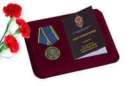Муляж медали в бордовом футляре ФСБ РФ За заслуги в пограничной деятельности