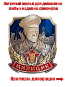 Жетон Милиция