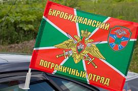 Флаг на машину с кронштейном Биробиджанский ПогО