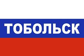 Флаг триколор Тобольск