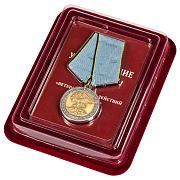 Общественная медаль Ветеран боевых действий на Кавказе в наградной коробке с удостоверением в комплекте