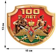 Автомобильная наклейка 100-летний юбилей Погранвойск (13x15 см)