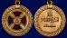 Медаль За усердие 1 степени (Минюст России) в наградной коробке с удостоверением в комплекте 5