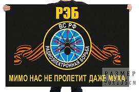 Флаг войск радиоэлектронной борьбы с девизом