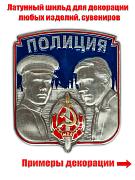 Жетон Полиция