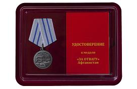 Медаль в бордовом футляре За отвагу Афганистан (Муляж)