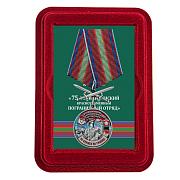 Медаль  За службу в Райчихинском пограничном отряде в наградной коробке с удостоверением в комплекте