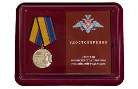 Медаль в бордовом футляре Главный маршал артиллерии Неделин