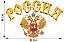 Термонаклейка Россия 2