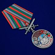 Медаль За службу в Виленско-Курильском пограничном отряде