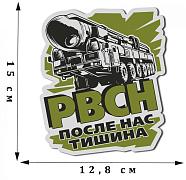 Автомобильная Наклейка РВСН (Зеленая)