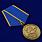 Медаль Резерв Ассоциация ветеранов спецназа в наградной коробке с удостоверением в комплекте 5