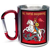 Кружка с карабином Св. Георгий Победоносец
