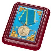 Медаль Благодатное небо в наградной коробке с удостоверением в комплекте