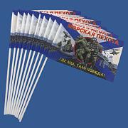 Набор флажков Морская пехота с бойцами Где мы, там – Победа (10 штук)