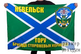 Флаг Невельская бригада ПСК 90x135 большой