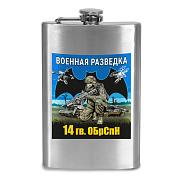 Карманная фляжка 14 гв. ОБрСпН