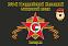 Флаг 130-й Гвардейский Келецкий танковый полк Веспрем 1