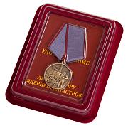 Медаль Ликвидатору ядерных катастроф в наградной коробке с удостоверением в комплекте