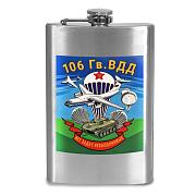 Карманная фляжка 106 гв. ВДД