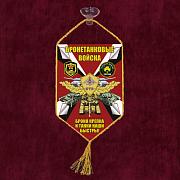 Вымпел Бронетанковые войска на присоске